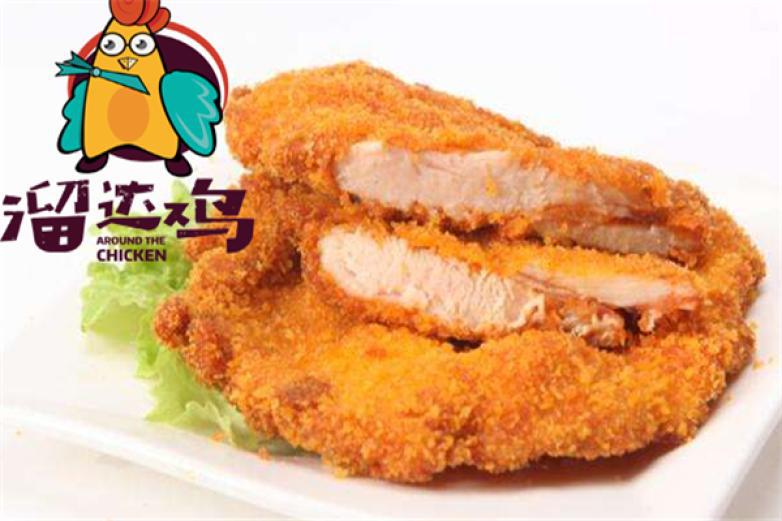 溜达鸡排